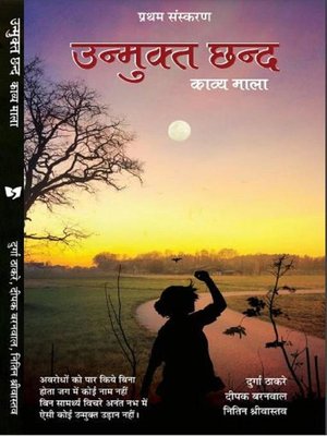 cover image of Unmukt Chhand